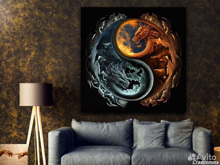 Картина Инь-Янь