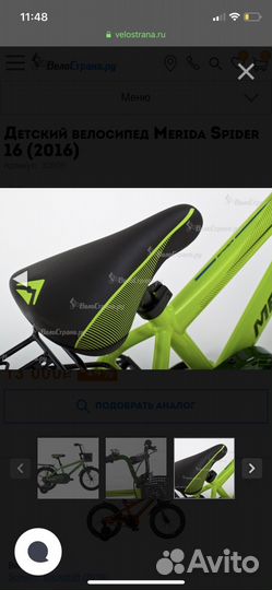 Детский велосипед Merida spider 16