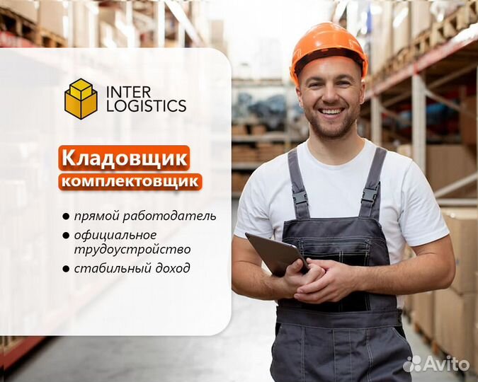 Кладовщик на склад Яндекс Маркет Лазаревское