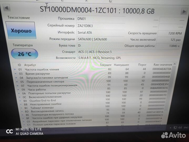 Жесткий диск