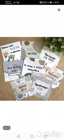 Карточки для фотосессии малыша