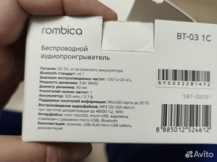 Портативная колонка rombica