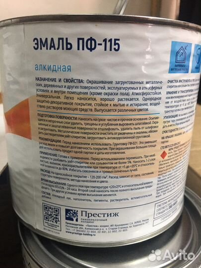 Эмаль пф 115