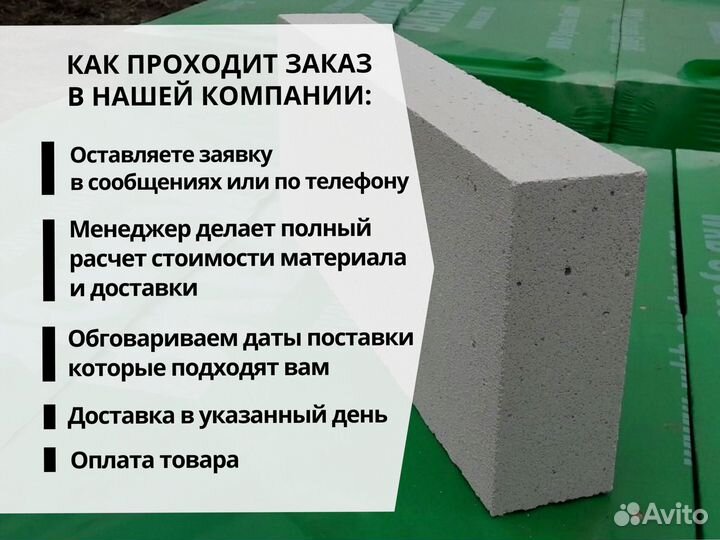 Газобетонный блок Вкблок