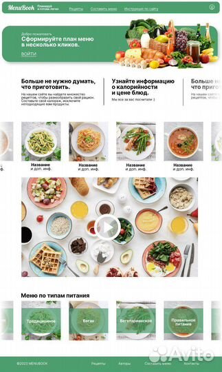 Создание и разработка сайтов