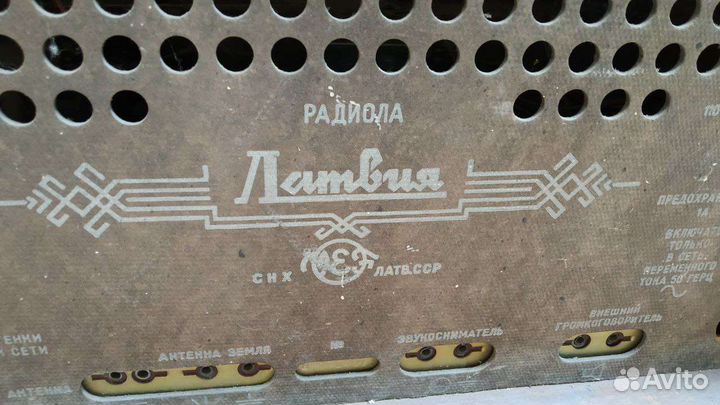 Радиола Латвия