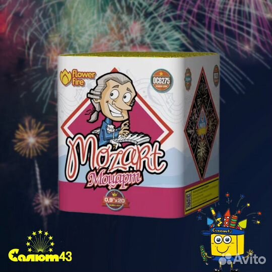 Салют пиротехника с доставкой на 20 залпов