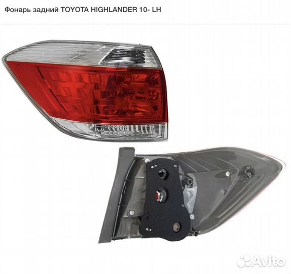 Фонарь задний toyota highlander