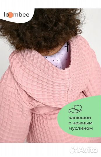 Детский халат 98-104