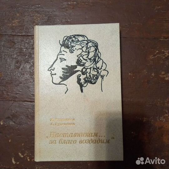 Книги о Пушкине