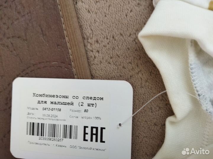 Комбинезон