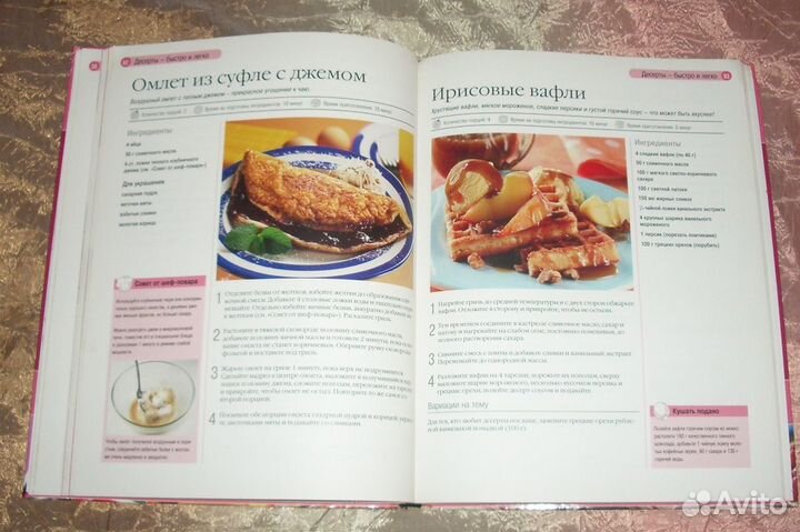 Кулинарная книга. Десерты