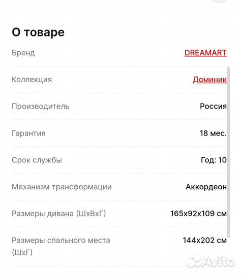 Диван раскладной бу