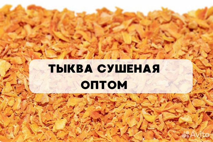 Тыква кубик