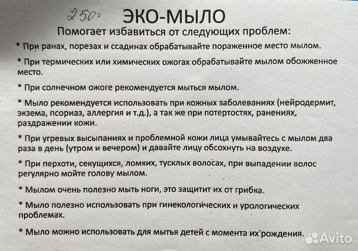 Эко-мыло шунгитовое (черное и белое)