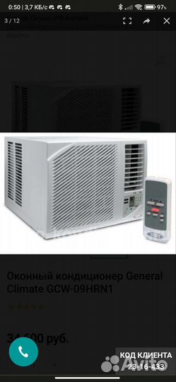 Оконный кондиционер бу