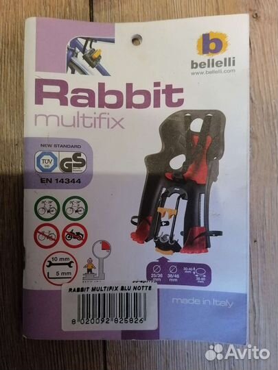 Велокресло Rabbit multifix