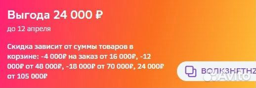 Промокод Мегамаркет 24000