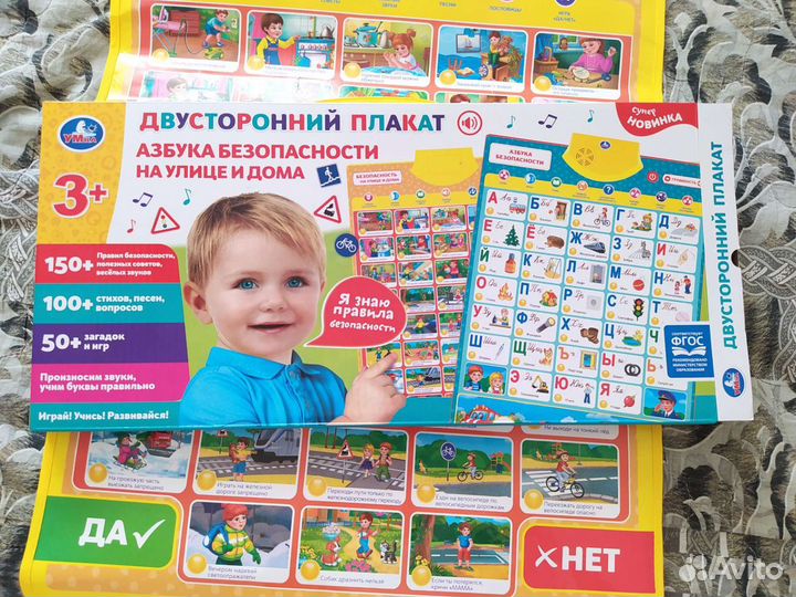 Обучающий плакат