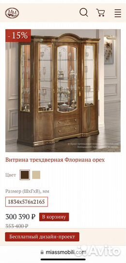 Витрина сервант Миассмебель
