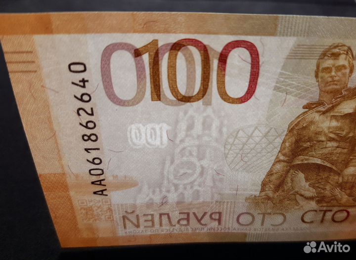 Банкнота 100 