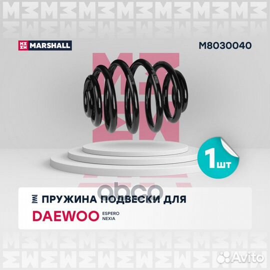 Пружина подвески задн. Daewoo Espero 95- / Nexi