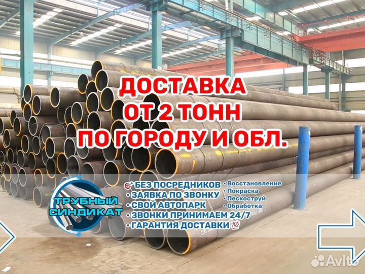 Труба бу 159-1020-1420 ГОСТ сталь. газ