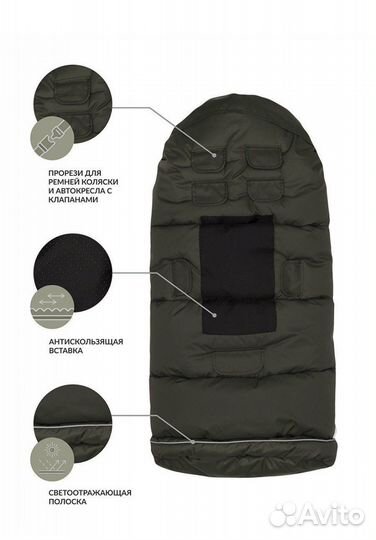 Конверт в коляску