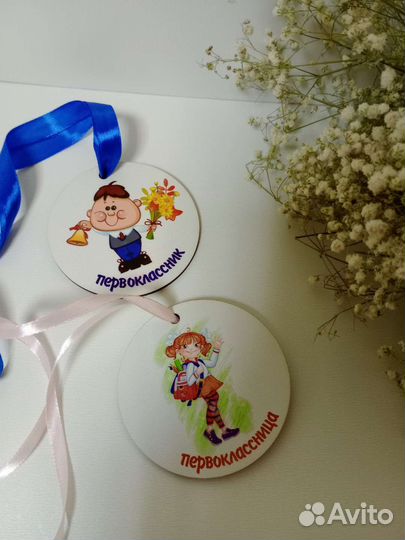 Медаль первоклассник на 1 сентября, школьник
