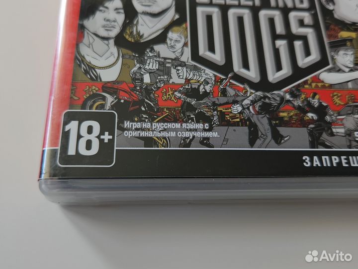 Sleeping Dogs PS3