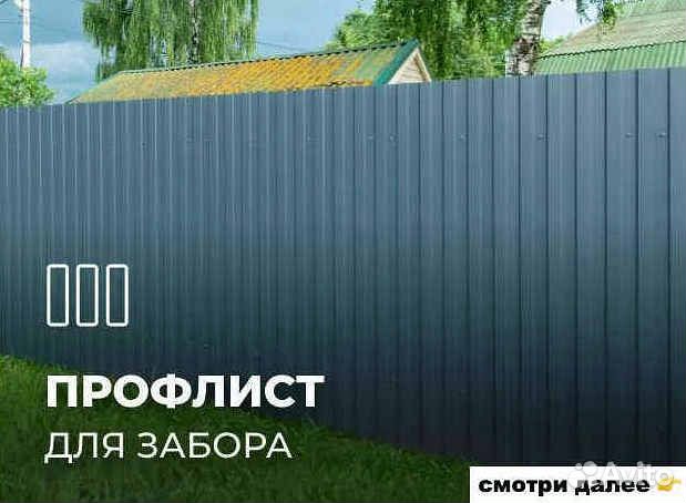 Кровля Профнастил в рассрочку