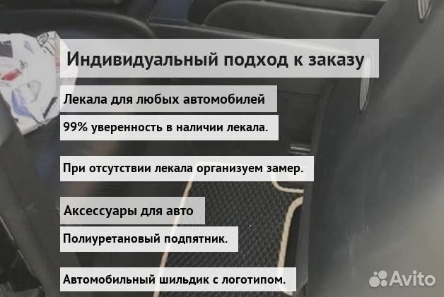 Коврики ева