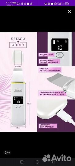 Ультразвуковой аппарат для чистки лица