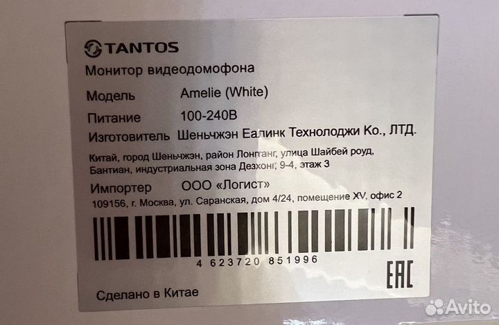 Видеодомофон