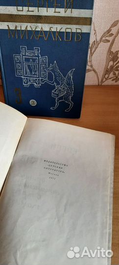 Собрание сочинений 1970 год, Сергей Михалков