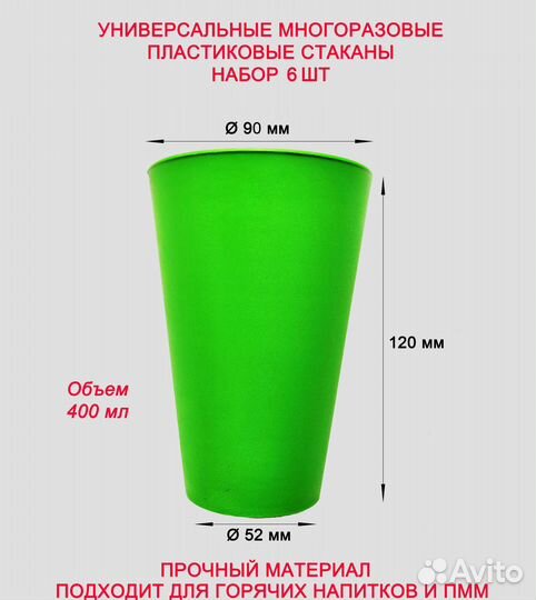 Набор стаканов IKEA, уп. по 6шт