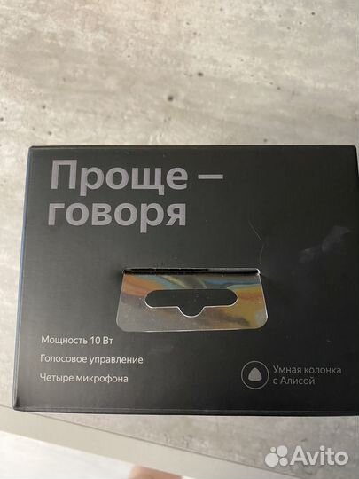 Яндекс станция мини Плюс с Алисой