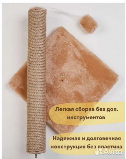 Когтеточка для кошек бу