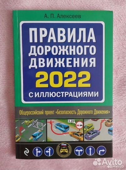 Книги для автошколы