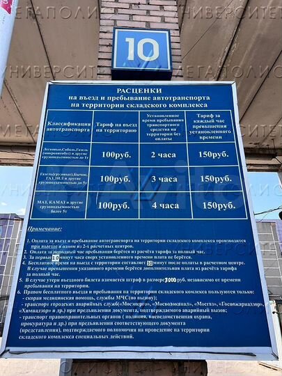 Склад 1300 м²