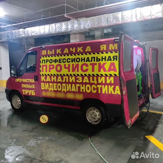 Прочистка канализации