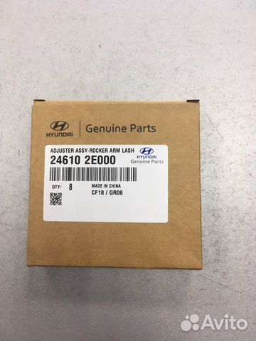 Гидрокомпенсаторы Kia