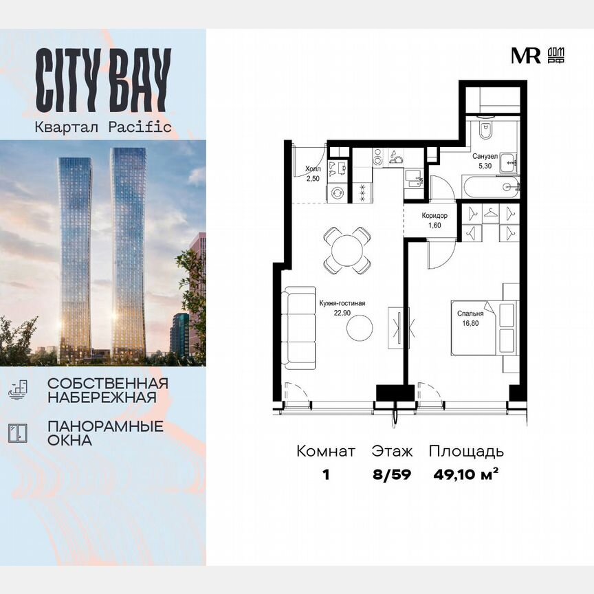 1-к. квартира, 49,1 м², 8/59 эт.