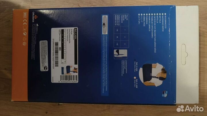 Бандаж для плеча и предплечья