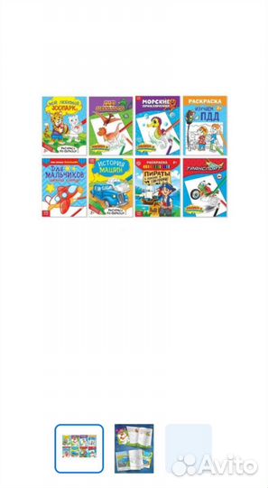 Раскраски детские 4 шт 8 шт новые разные