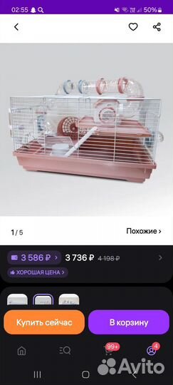 Клетка для грызунов