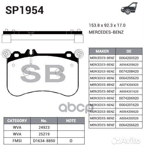 Колодки тормозные передние /221 /218 /216 /212