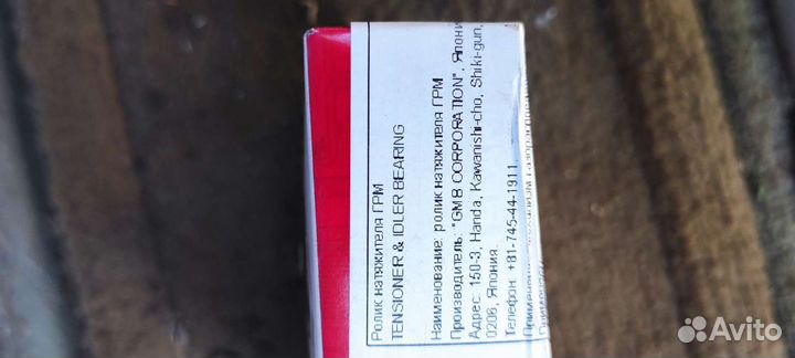 Ролик натяжителя грм