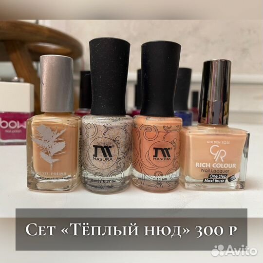 Лак для ногтей сетами