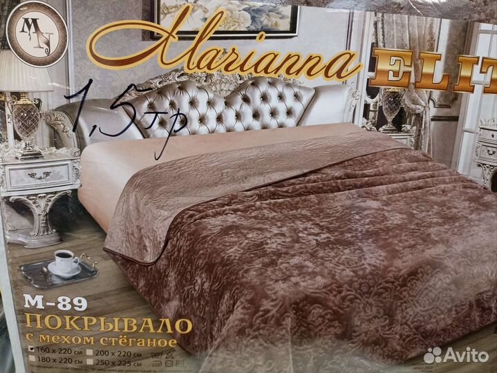 Постельное белье